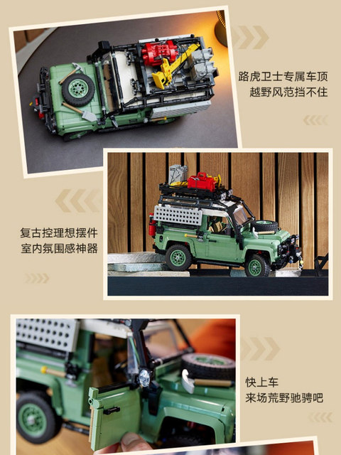 LEGO ICONS series 10317 classic Land Rover Defender off-road vehicle model boy assembled building block toy gift