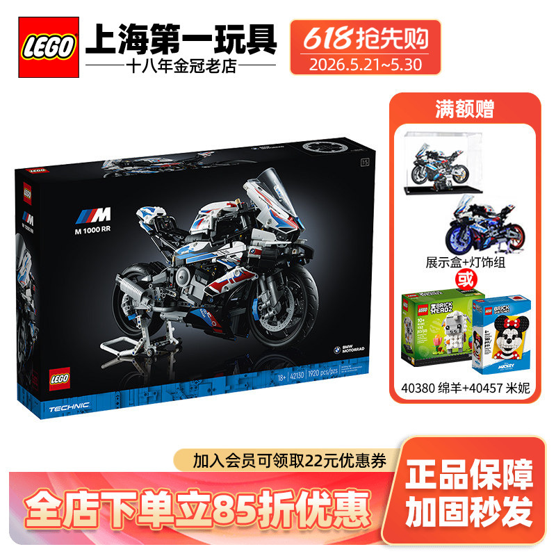 Lego Technic Mechanical Set 42130 Bmw Motorcycle M1000Rr Boys' Educational Assembly Toy Gift Lego Technic Mechanical Set 42130 Bmw Motorcycle M1000Rr Boys' Educational Assembly Toy Gift