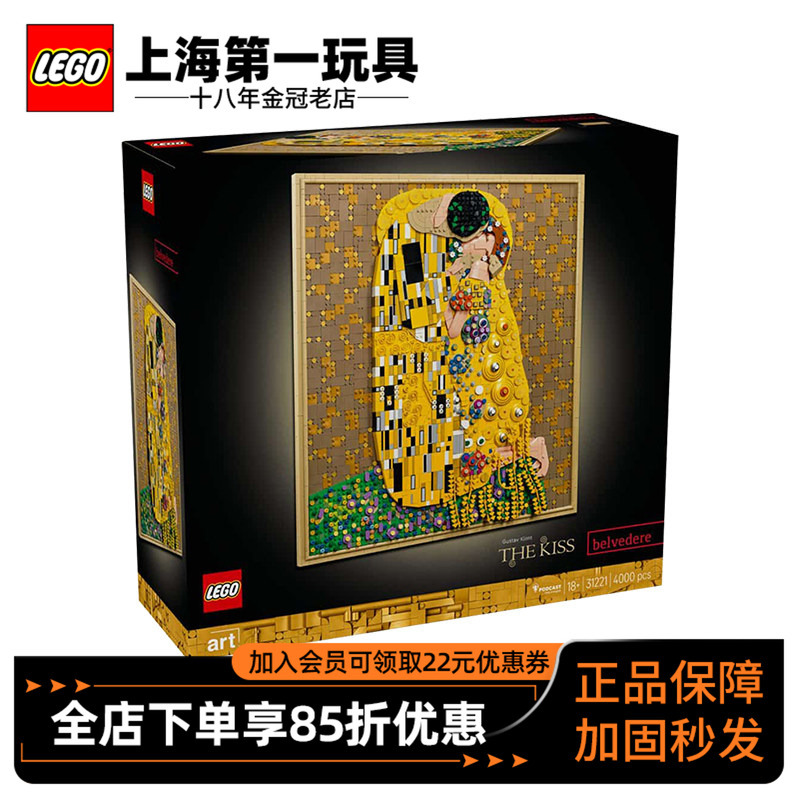 Lego Art Life Series 31221 Klimt's "The Kiss" Mural Children's Building Toy Gift Lego Art Life Series 31221 Klimt's "The Kiss" Mural Children's Building Toy Gift