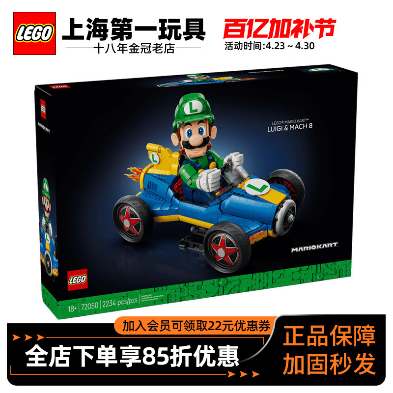 Lego Super Mario Series 72050 Mario Kart Luigi & g Power Building Blocks Toy