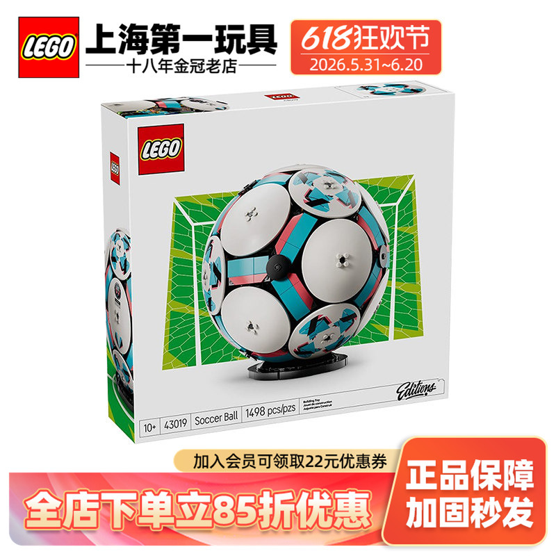Lego 43019 World Cup Event Football Series Kidsren's Boys' Educational Building Block Toys Fan Gifts