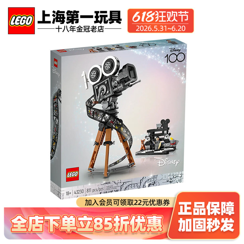 Lego Bricks 43230 Walt Disney Camera Tribute Edition Camera Children's Assembly Toy Gift Lego Bricks 43230 Walt Disney Camera Tribute Edition Camera Children's Assembly Toy Gift
