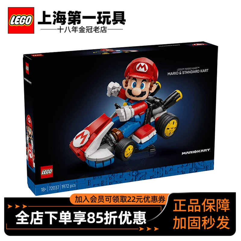 Lego Super Mario Series 72037 Mario Kart Children's Building Toy 2025 New Model