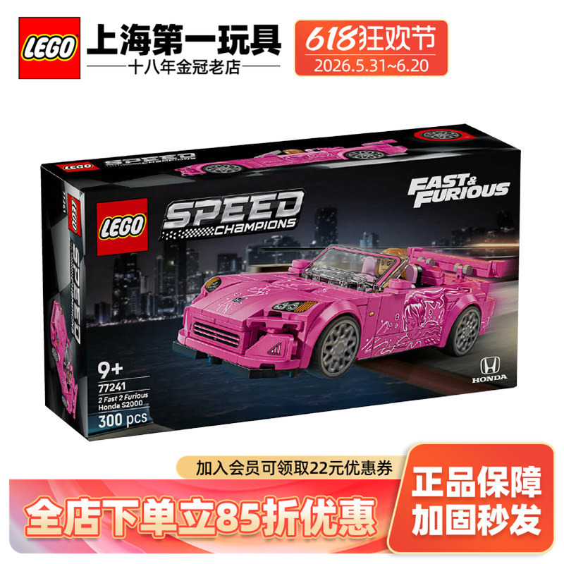 Lego Building Blocks Super Racing Car Speed Series 77241 Pink Honda S2000 Sports Car Model Kidsren's Toy