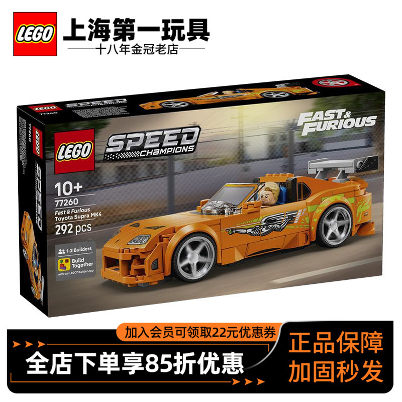 Lego Racing Series 77260 Toyota Supra Mk4 "Fast & Furious" Building Blocks Lego Racing Series 77260 Toyota Supra Mk4 "Fast & Furious" Building Blocks