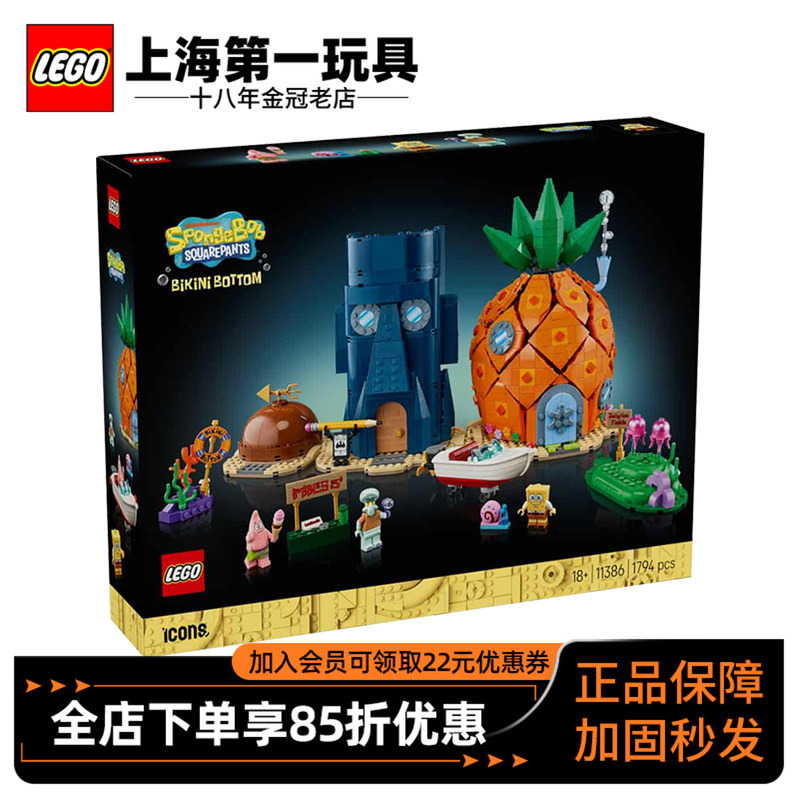 Lego Icons Series 11386 Spongebob Squarepants: Bikini Bottom Model Building Toy Gift for Boys and Girls Lego Icons Series 11386 Spongebob Squarepants: Bikini Bottom Model Building Toy Gift for Boys and Girls