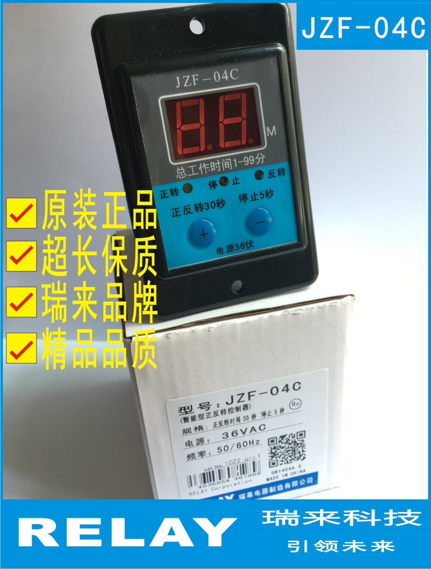 Factory direct sales Ruilai JZF-04C forward and reverse controller voltage optional, one year warranty 36V 220V