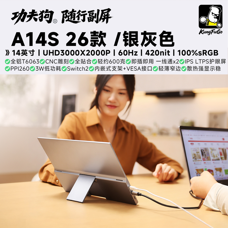 Kung Fu Dog Portable Secondary Screen Ppi260 14-Inch 3.5K Laptop Universal Expansion Portable Monitor