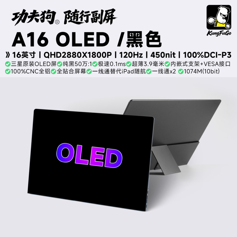 Kung Fu Dog Portable Secondary Screen Samsung Oled 16-Inch 120Hz Laptop Universal Portable Screen Monitor