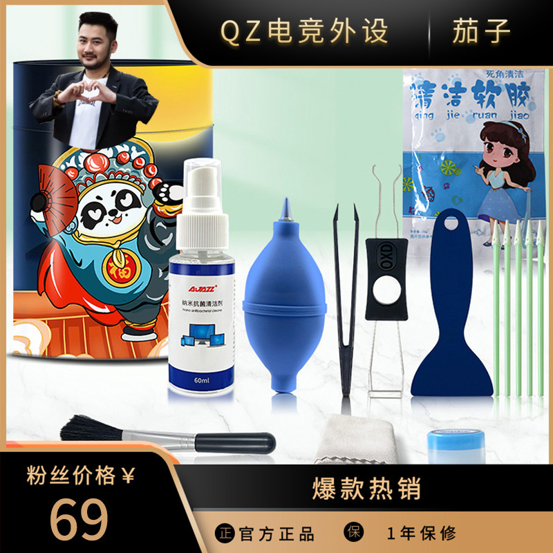 (QZ electric race external device) Black Knighte Mechanical Keyboard Clean Sets Pull Shaft Instrumental Computer Cleaning Deity
