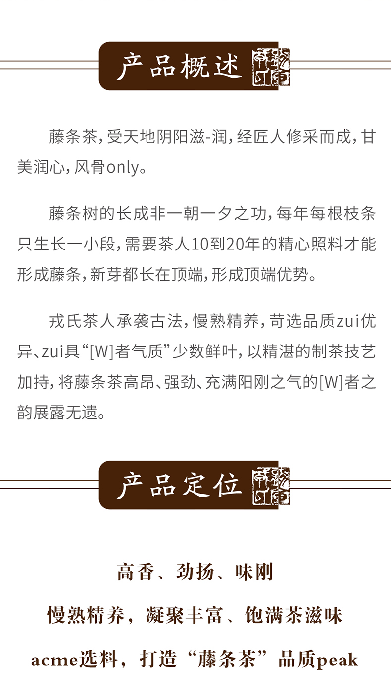 勐库戎氏18年极少树 藤条王普洱茶生茶0克