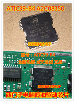 ATIC39-B4 A2C08350 Wuling Jetta Siemens Cruz Computer Board Injection IC Chip Module