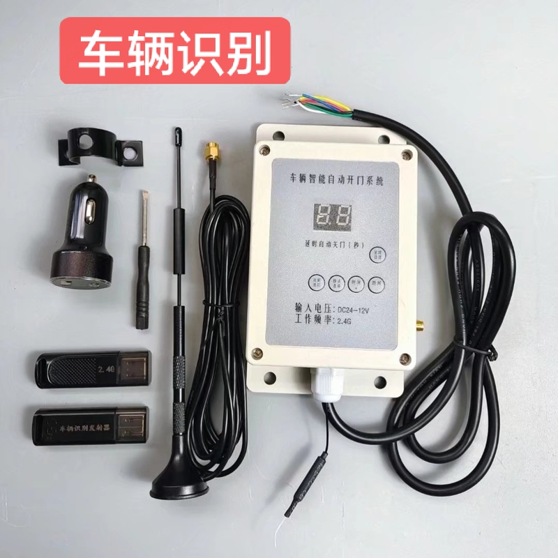 Vehicle Identification, Automatic Door Opening, Courtyard Door, Sliding Door, Telescopic Door, Etc., Automatic Door Opening When Vehicles Arrive, Automatic Door Opening When Vehicles Leave Vehicle Identification, Automatic Door Opening, Courtyard Door, Sliding Door, Telescopic Door, Etc., Automatic Door Opening When Vehicles Arrive, Automatic Door Opening When Vehicles Leave