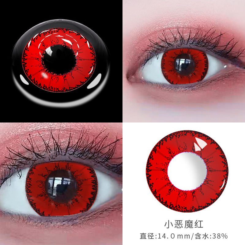 Little Devil Red (2 Pack)love Yan Ye cosplay Beautiful pupil female comic Color rendering Red, yellow and blue green Gray purple Size diameter contact lenses 1ywmx