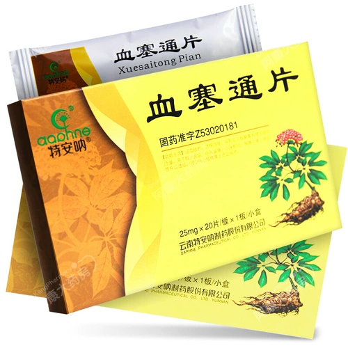 daphne/特安呐 血塞 通片 25 мг*20 片/盒 heb 降血脂 抑制 血小板 聚集 反应 迟钝抗 疲劳 风 偏瘫口 舌歪 斜麻痹心 绞痛 绞痛