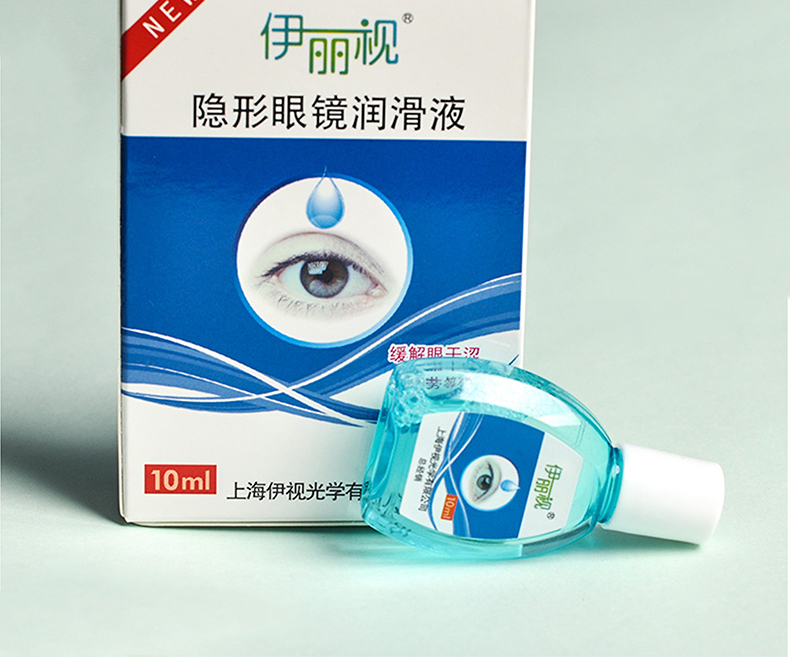 Mua một tặng một kính áp tròng miễn phí Thuốc nhỏ mắt 10ml dưỡng ẩm cho mắt Thuốc nhỏ mắt đặc biệt Csyy - Thuốc nhỏ mắt thuốc nhỏ mắt eyemiru