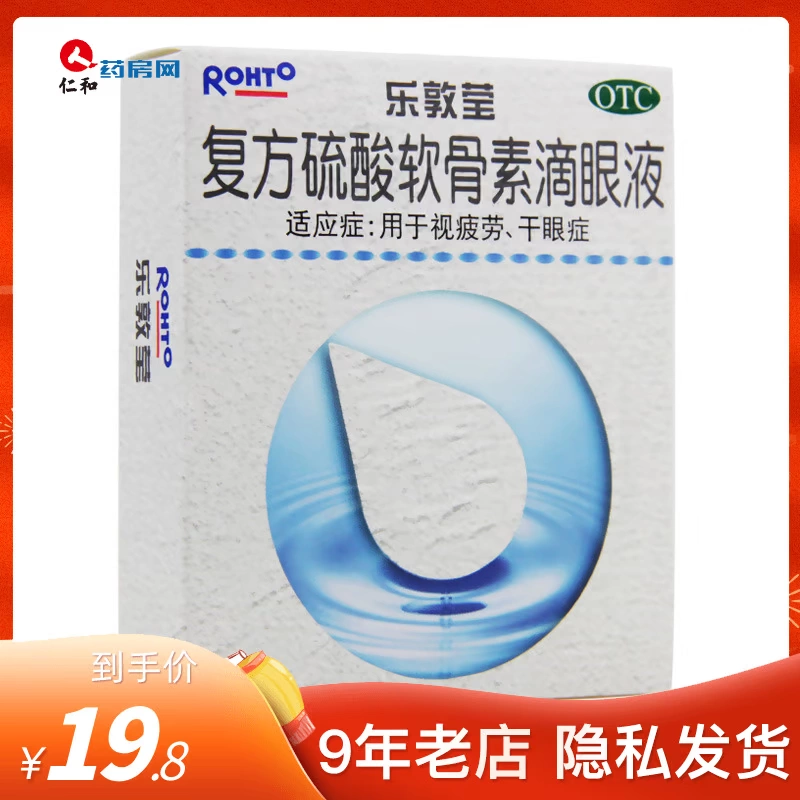 Mentholatum Le Dunying Hợp chất Chondroitin Sulfate Thuốc nhỏ mắt 13ml cho chứng khô mắt HTQ - Thuốc nhỏ mắt