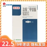麦特美 Гидрохлорид гидрохлорида Matmei 48 Таблетки/коробка Rhy Glucose Glucose Высокая гипергликемия