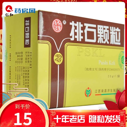 杨济生 Гребные частицы камня 20 г*12 мешков/коробка Rhy