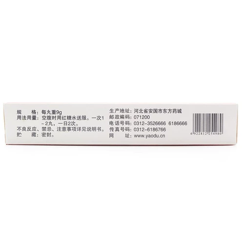 普济堂 Кровавый особняк Zhuxing таблетки 9G*10 таблетки Heb Heb Heb травяной кровь Удаление крови, стазис, ци и облегчение ци и облегчение стагнации ци и застоя к крови, вызванное стагнацией ци и застой к крови