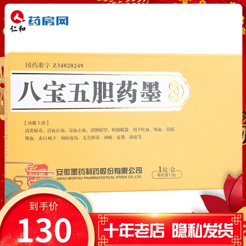 БЕСПЛАТНАЯ ДОСТАВКА] YAOMO BABAO FIVE COPYCRO MENCINECT 1,5G*1 SINTOT/BOX YTA