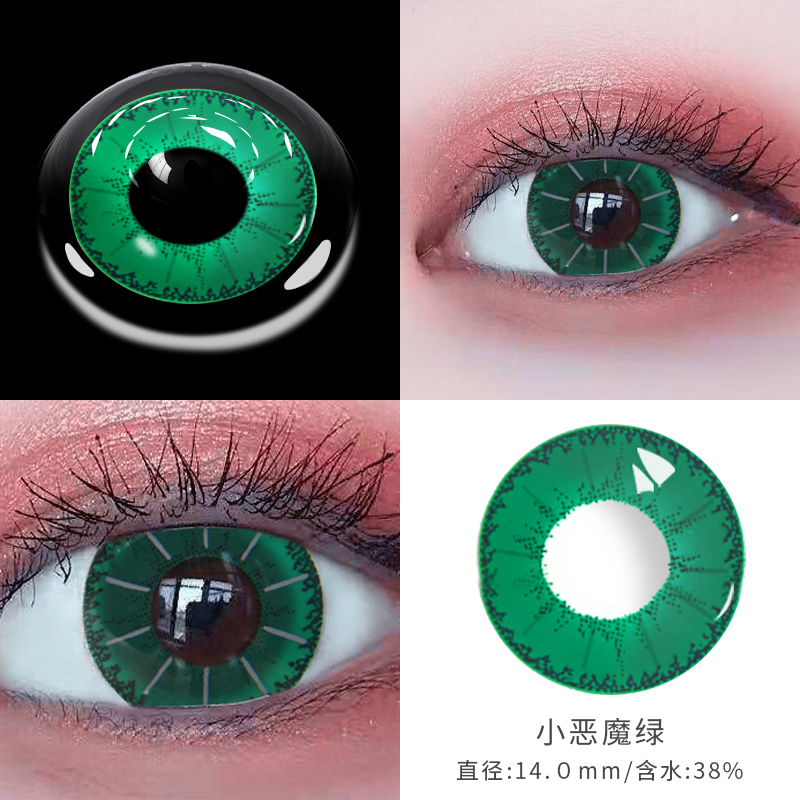 Little Devil Green (2 Pack)love Yan Ye cosplay Beautiful pupil female comic Color rendering Red, yellow and blue green Gray purple Size diameter contact lenses 1ywmx