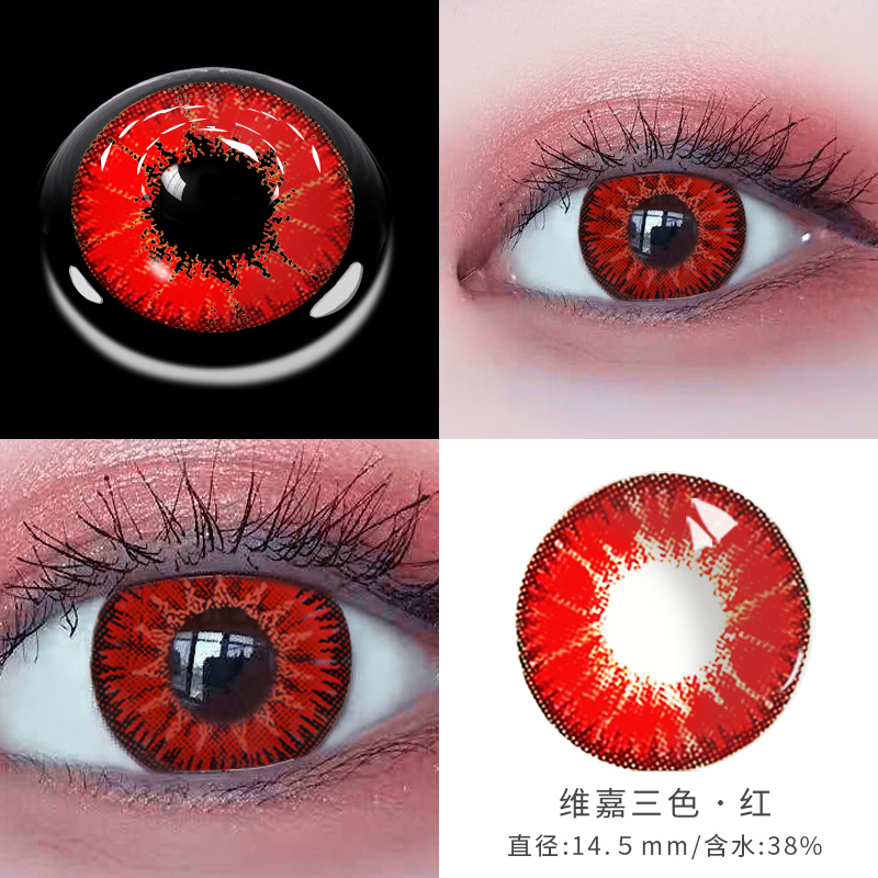Vega Tricolor Red (2 Pack)love Yan Ye cosplay Beautiful pupil female comic Color rendering Red, yellow and blue green Gray purple Size diameter contact lenses 1ywmx
