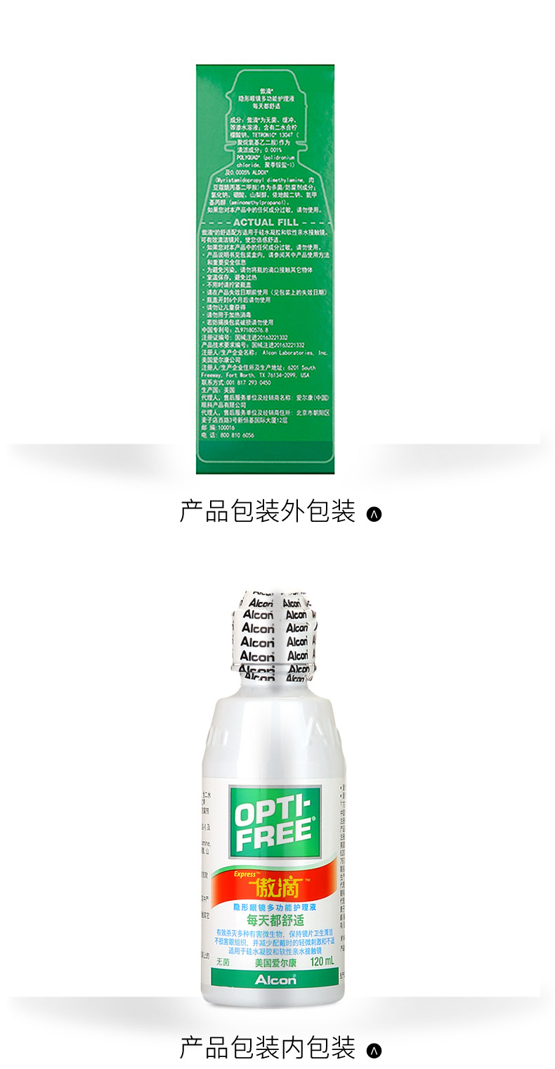 Alcon kính áp tròng giải pháp chăm sóc tự hào giảm 120ml làm đẹp làm đẹp nước cận thị đặc biệt thuốc nhỏ chai shhy - Thuốc nhỏ mắt thuốc nhỏ mắt collydexa