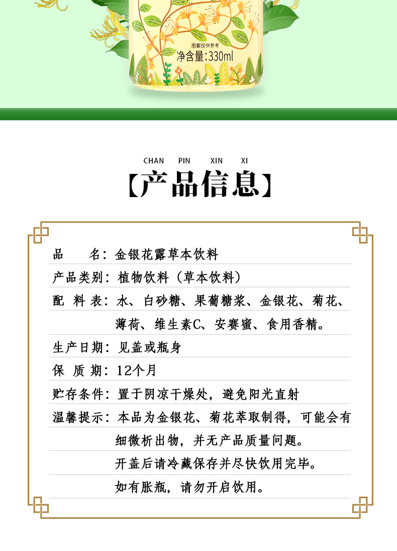 白菜价！药房直售，清热去火：仁和 金银花露 330mlx6瓶 淘礼金+券后9.8元包邮 买手党-买手聚集的地方