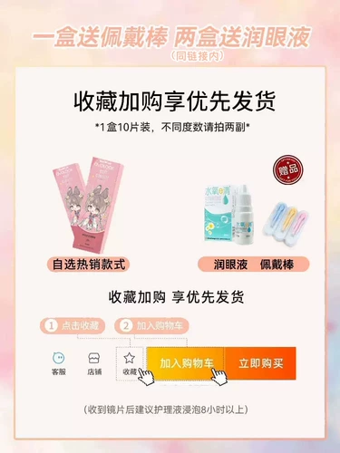 10 кусочков контактных линз ежедневные броски, большой красивый черный бутерброд, большой диаметр, черный натуральный контактный контакт с чистым цветом 7xx