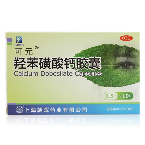 Кальцидные гидрокситические сульфатные капсулы 0,5 г*10 капсул для ретинопатии, вызванной диабетом HST