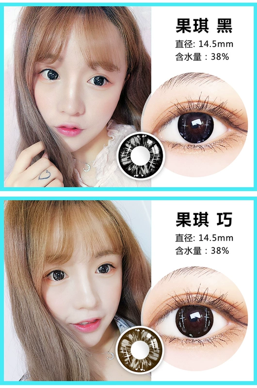 2 mảnh đường kính lớn màu đỏ pha trộn chủng tộc màu đỏ với cùng một loại trái cây kính áp tròng màu đen năm tự nhiên Qiqi Merlot - Kính đeo mắt kính