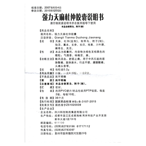 通泰 Мощная гастродийская капсула Hiney 0,2 г*20 капсулы/коробка Rhy