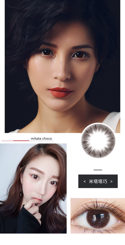 Mitata Mitata đẹp hỗn hợp năm đua ném kính vô hình nữ đường kính lớn tự nhiên cùng đoạn KLL - Kính đeo mắt kính