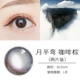 Tháng ném sắc đẹp kích thước đường kính 13,8mm tự nhiên pha mạng đỏ với cùng một đoạn 2 mảnh kính áp tròng nữ YWMX - Kính đeo mắt kính