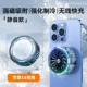 Apple 14 Выделенная магнитная всасывание+охлаждение+беспроводной быстрый заряд ▲ Тихая модель