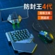 Fangfeng Wang 4 -го поколения [двойной трон+ключ мышь] анти -Дилай