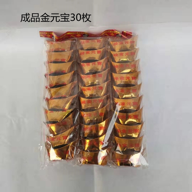 Finished ingots, pure gold ingots, silver ingots, burning paper sacrifices, finished tin foil ancestors, sweeping graves, paper money