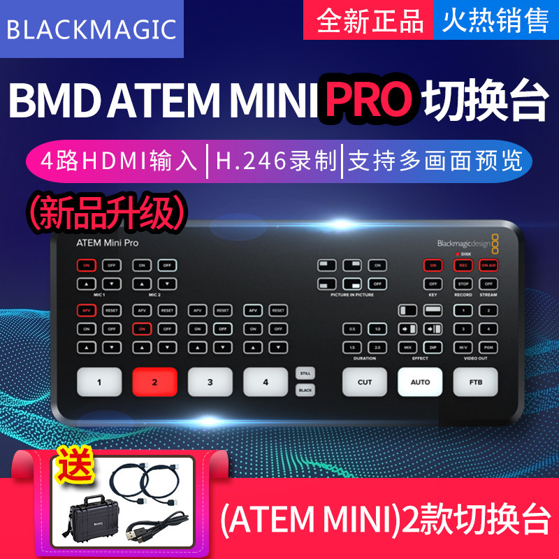 Blackmagic BMD ATEM Mini Pro switching desk multi-channel field pilot desk high-definition video live-Taobao