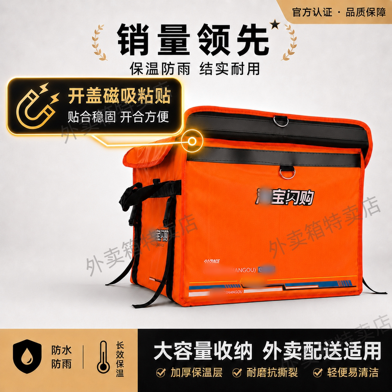 Flash Sale Magnetic Takeout Box, Hummingbird Lunch Box, Insulated Delivery Box, Special Waterproof Insulated Food Box Flash Sale Magnetic Takeout Box, Hummingbird Lunch Box, Insulated Delivery Box, Special Waterproof Insulated Food Box