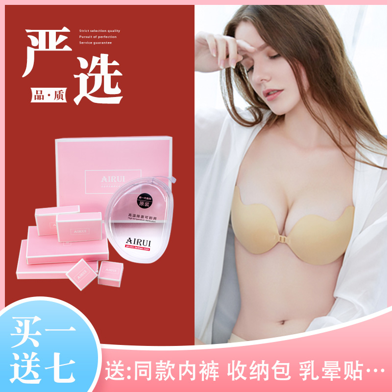 Silicone chest stickers wedding yarn gathering special summer ultra-thin breast support stickers female photo small chest invisible bra underwear