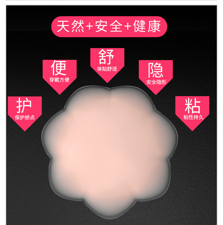 Núm vú dán dán ngực bơi không thấm nước silicone núm vú chống va chạm siêu mỏng thoáng khí nam giới và phụ nữ mùa hè vô hình areola dán dán ngực tàng hình
