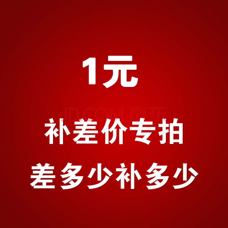 Freight custom fee, express fee, make up the difference, special shot, missing a few shots