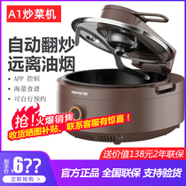 Jiuyang Stir-frying Machine a9 Intelligent Home Smoke-free Fully Automatic Robot A8 Cooking Pot Sloth Person Turning Fried Rice Machine a1