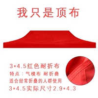 3*4.5 (красный) с двойной вершиной