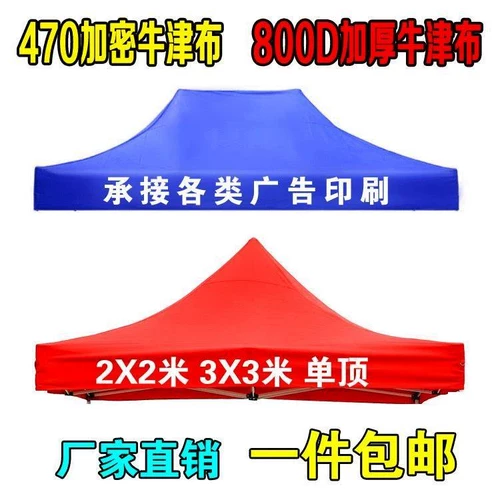 Телескопическая палатка, складной зонтик на солнечной энергии, навес, увеличенная толщина