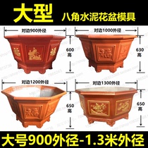Large cement flowerpot mold basin large model with grinding eight square iron plate extra large bottom irrigation making artifact Encyclopedia