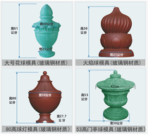 Balcony ball mold cement products plastic decoration building abrasives rural railings square pier lion feng shui ball