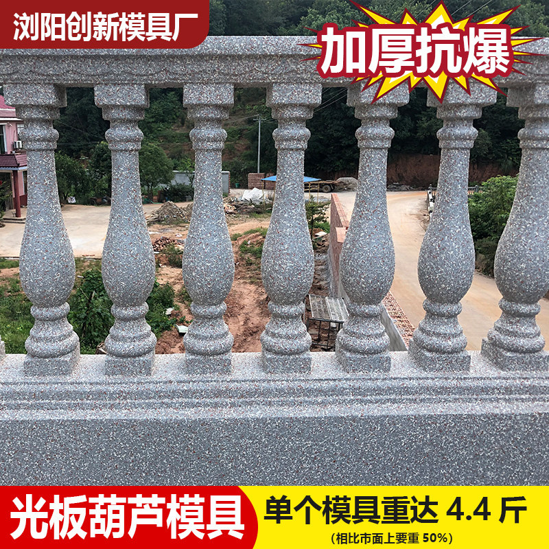 Roman Railing Mold Balcony Guard Rail Fence Armrest Cement Pillar Sharper Model Plate Thickened Finished Concrete