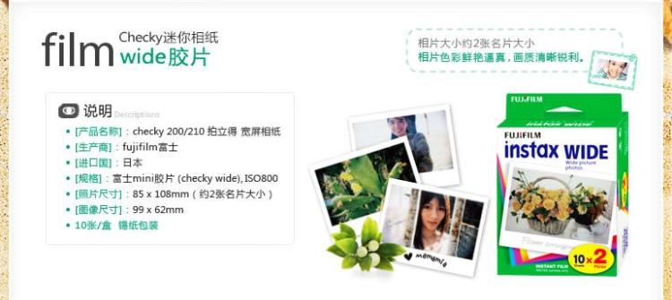máy ảnh Fuji Polaroid 5 inch giấy rộng instax 300 210 200 phim năm inch rộng mép trắng - Phụ kiện máy quay phim instax mini 40